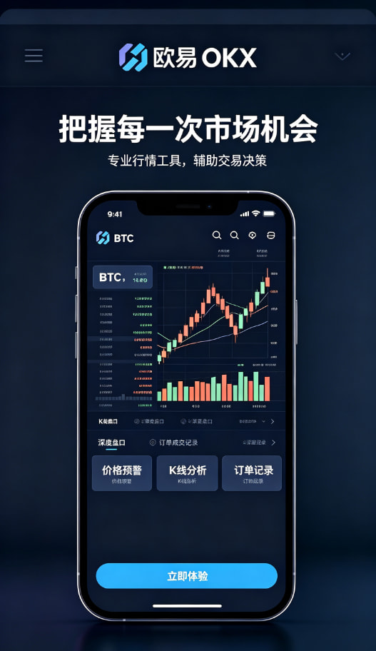 下载欧交易所APP移动端行情工具